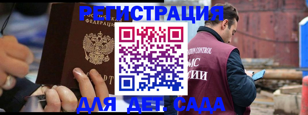 прописка законно в Болхове