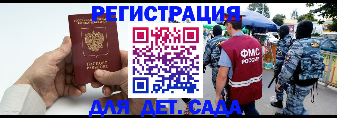 прописка иностранных граждан в Болхове